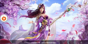 不充钱的修仙手游合集