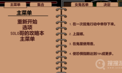 《欲望寻魂》Lustful Spirit Hunt全任务完成方法