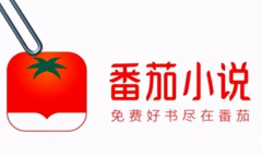 《番茄小说》解绑支付宝账号教程