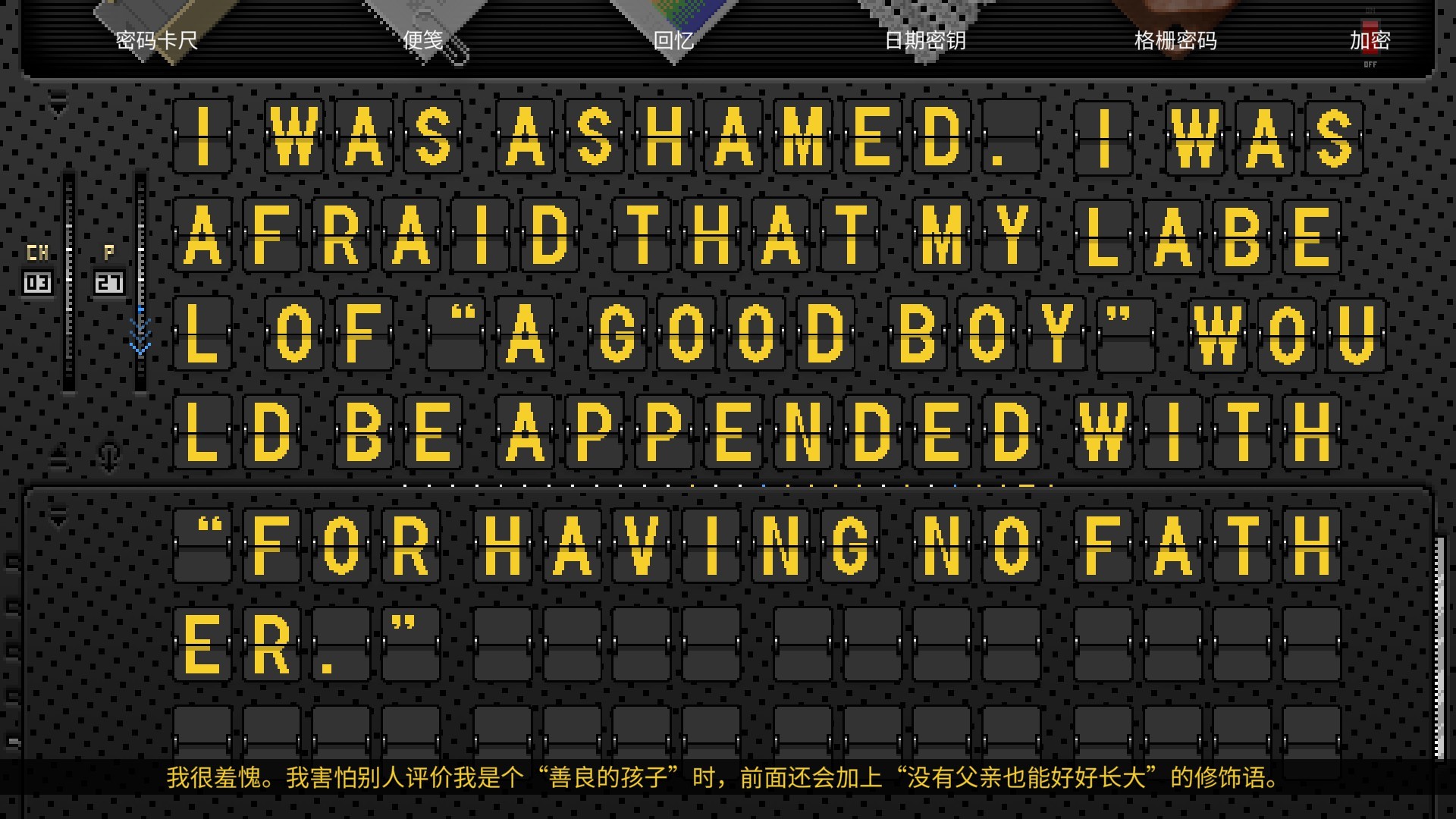 浪痕：回忆密码