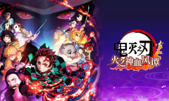《鬼灭之刃：火之神血风谭》IGN评分7分：易上手也有深度