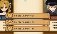 《火山的女儿》辩论指南与机制介绍