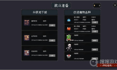 每日新游预告《勇者与魔王城》打败勇者和被召唤的女孩