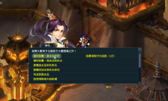 《梦幻西游》镇妖除噩盘龙岛斩妖玩法