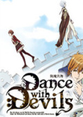 与魔共舞