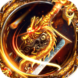 斗破神（0.1折石器王朝）