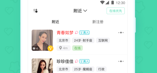 找对象比较靠谱的app合集