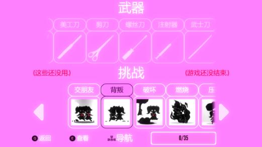 yanderesimulator中文版