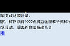 《亚洲之子》教堂密码