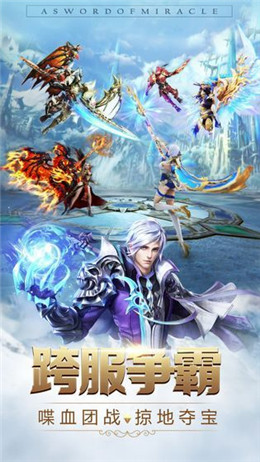 灰烬大陆公测版