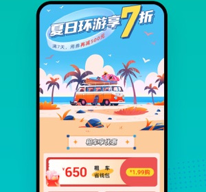 租车便宜好用的app合集