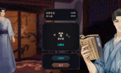 《江湖十一》雪猫剑谱武功获得教程