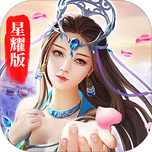 真龙传奇飞升版