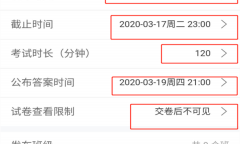 《雨课堂》布置作业教程