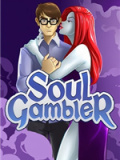 灵魂赌徒