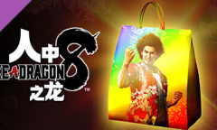 《如龙8》如何选难度