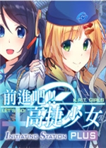 前进吧！高捷少女