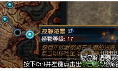 《流放之路》升华试炼地图位置介绍