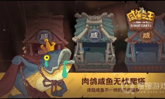 《咸鱼之王》十殿试炼符咒袋玩法