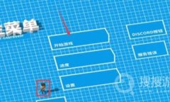 《一起开火车》联机教程