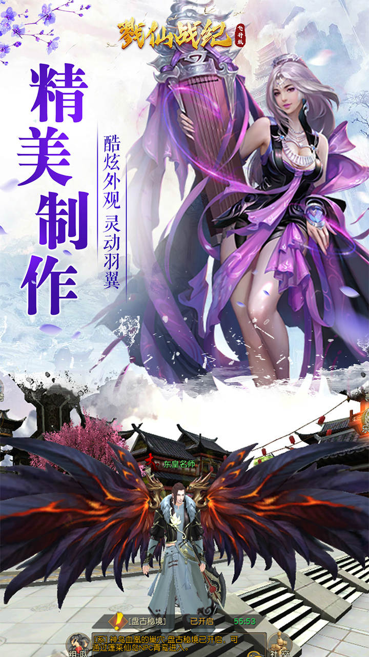 戮仙战纪（余额免充无限刷）