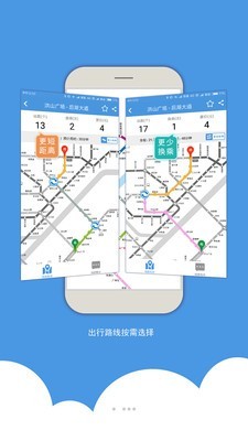 武汉地铁通2024版