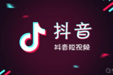 《抖音》删除添加的表情包教程