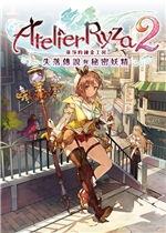 莱莎的炼金工房2