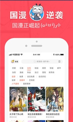 差差漫画韩漫版