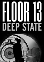 第13层：深层政府