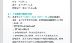 《猫之城》全平台公测常见问题解答