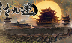 拥有独特玩法的Rougelike卡牌游戏《浮生九还》公布