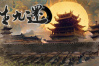 拥有独特玩法的Rougelike卡牌游戏《浮生九还》公布