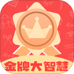 金牌大智慧