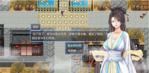 绯色修仙录魔改版