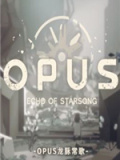 OPUS：龙脉常歌