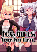 兽耳少女才不会背叛呢