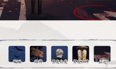 《脑洞茬里王》吸血鬼恋人通关攻略