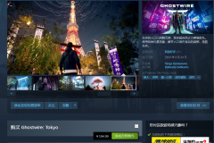 Steam游戏推荐：《幽灵线：东京》调查充满邪灵的东京街道