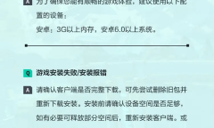 《高能英雄》常见问题解答