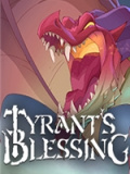 暴君的祝福