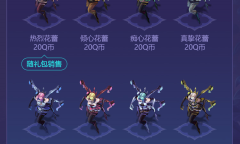 2022《lol》情人节皮肤限时上线活动介绍