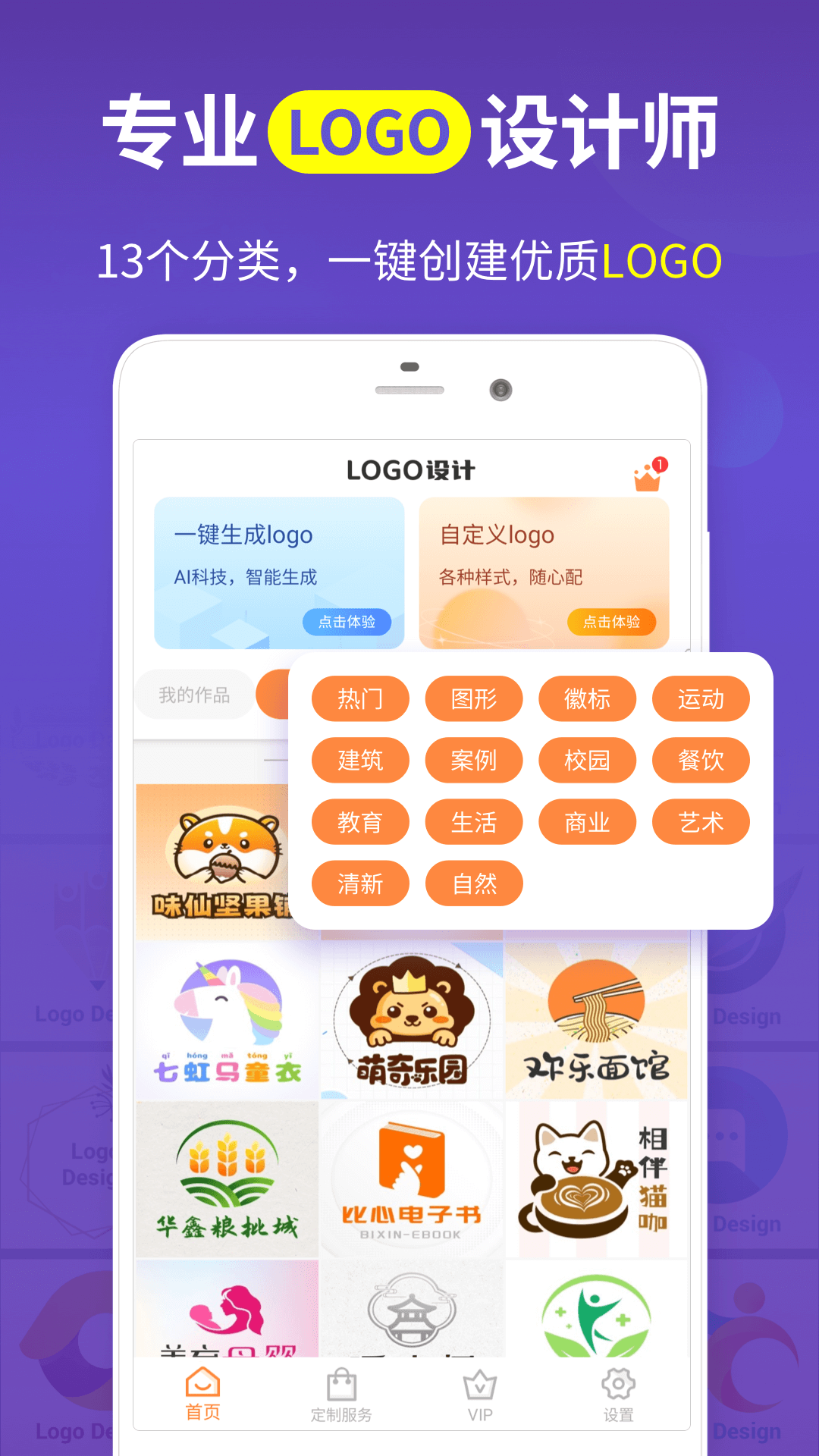 Logo商标设计