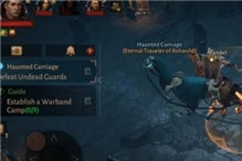 幽灵马车巡视任务