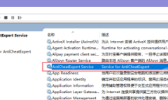 《无畏契约》国服启动游戏时遇到弹框提示游戏安全组件运行异常该如何解决？