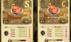 《剑与远征》奇珍保卫战食谱介绍
