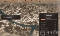 《刺客信条幻景》阿拔斯区巴格达传说位置