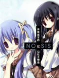 NOeSIS：诉说谎言记忆物语