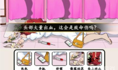 《就我眼神好》澡堂疑案过法