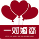 一对婚恋相亲交友